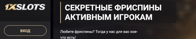 Официальный сайт 1xSlots